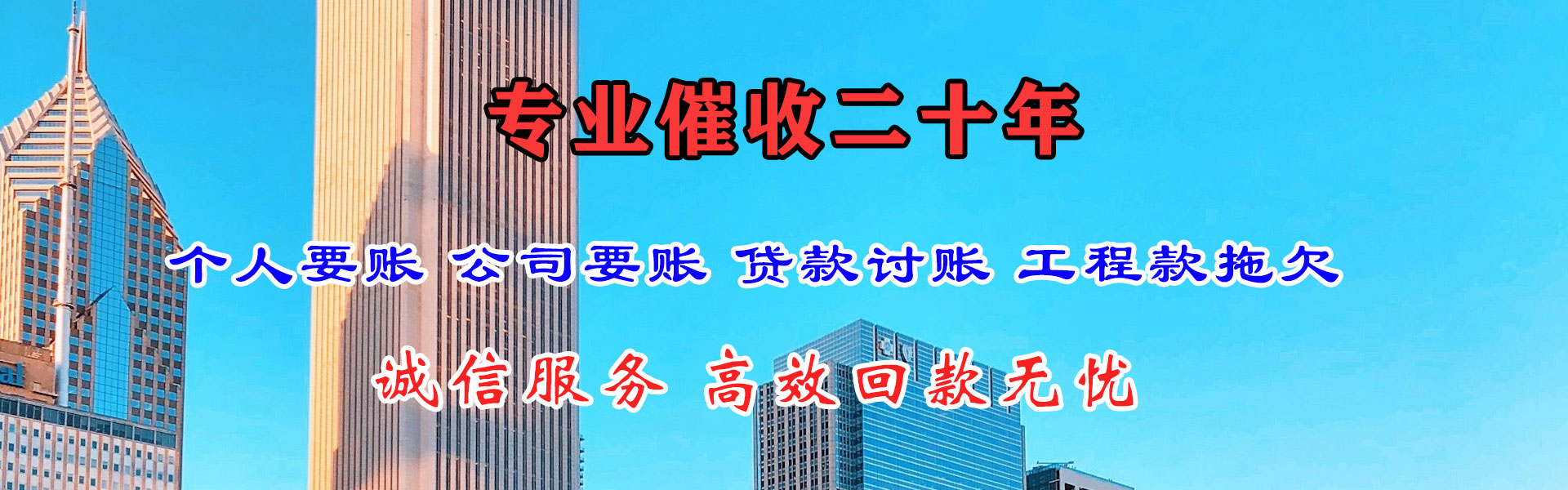 禹城收债公司